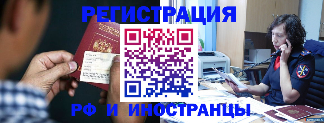 где прописаться в Амурске