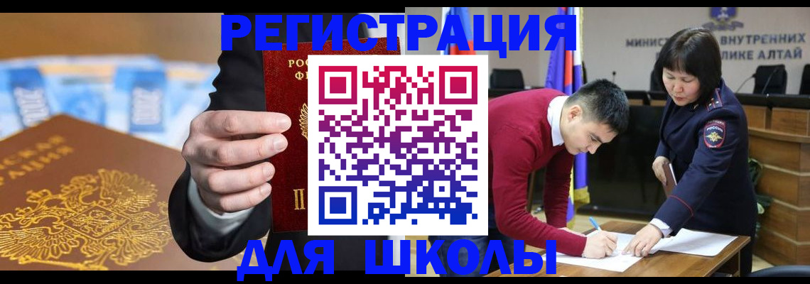 купить прописку в Амурске